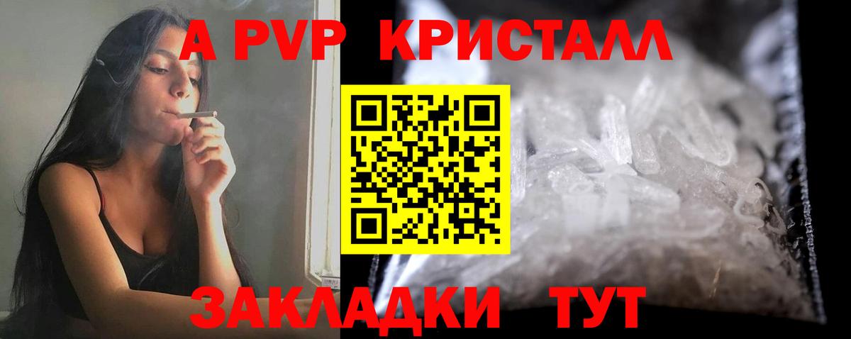 Апрелевка  А ПВП VHQ  Вход с VPN  Alpha PVP мука  А ПВП СК 