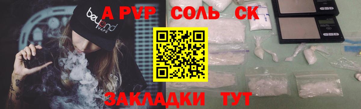 Альфа ПВП мука  A PVP  где купить наркоту  Апрелевка 