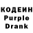 Кодеин Purple Drank Pizza Spy