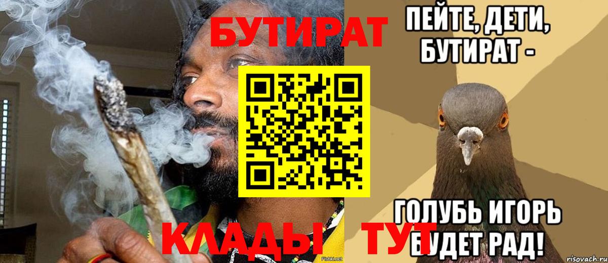 Бутират оксана Апрелевка