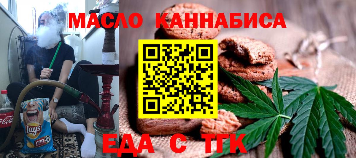 Cannafood марихуана  Апрелевка 