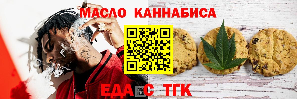 Cannafood конопля  Вход с VPN  Апрелевка 