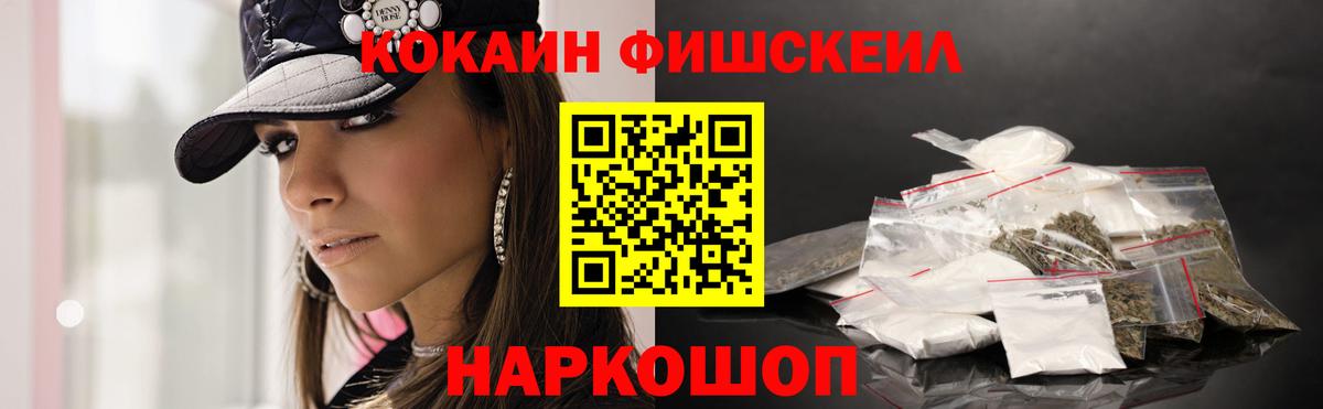 Апрелевка  COCAIN VHQ  Вход с VPN  Кокаин Боливия 