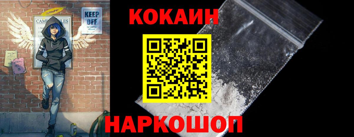 Cocaine Эквадор Апрелевка