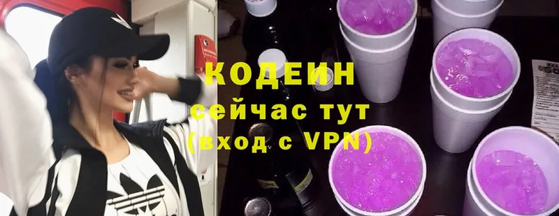 даркнет как зайти  сколько стоит  Апрелевка  Codein Purple Drank 