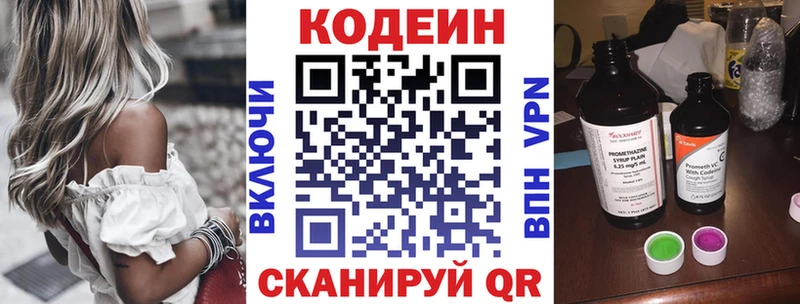 Кодеиновый сироп Lean напиток Lean (лин)  купить  сайты  это какой сайт  Апрелевка 