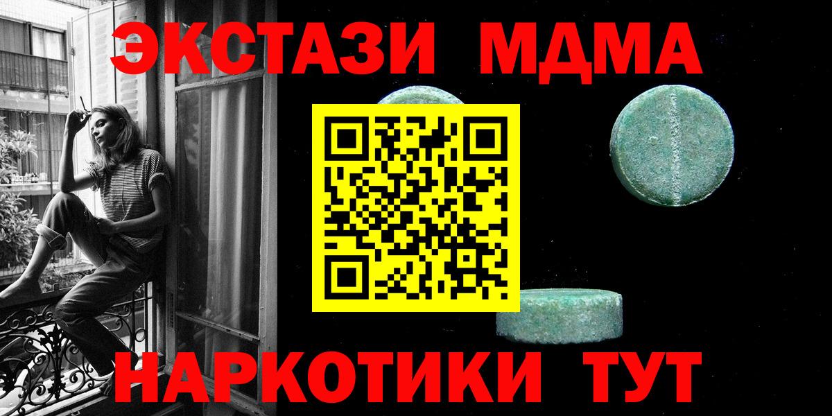 Экстази  Экстази 280мг  Вход с VPN  Ecstasy Cube  Апрелевка 