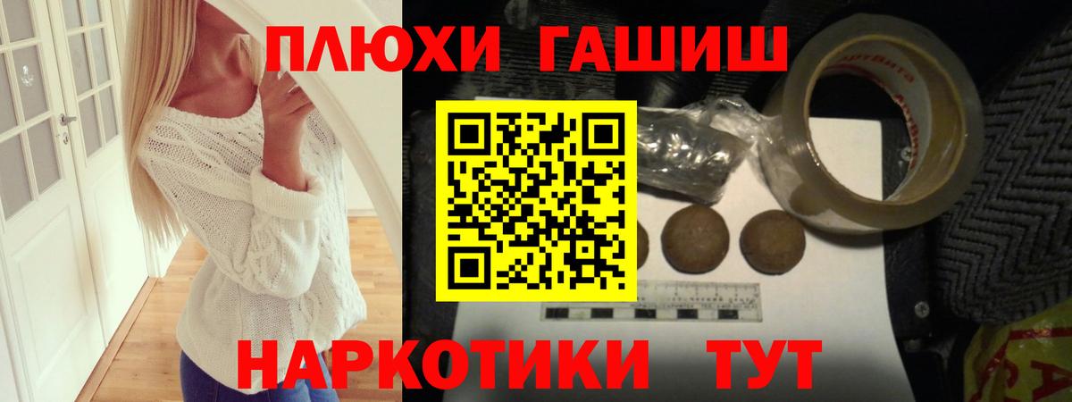 ГАШ VHQ  Вход с VPN  Гашиш  ГАШ Cannabis  Апрелевка 