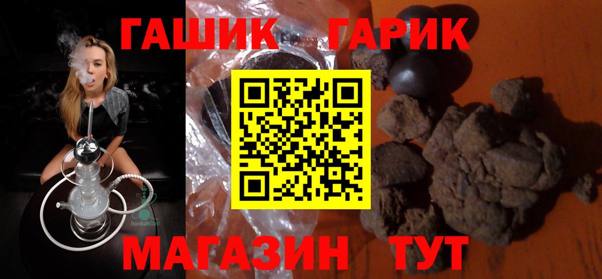 ГАШИШ Premium Апрелевка