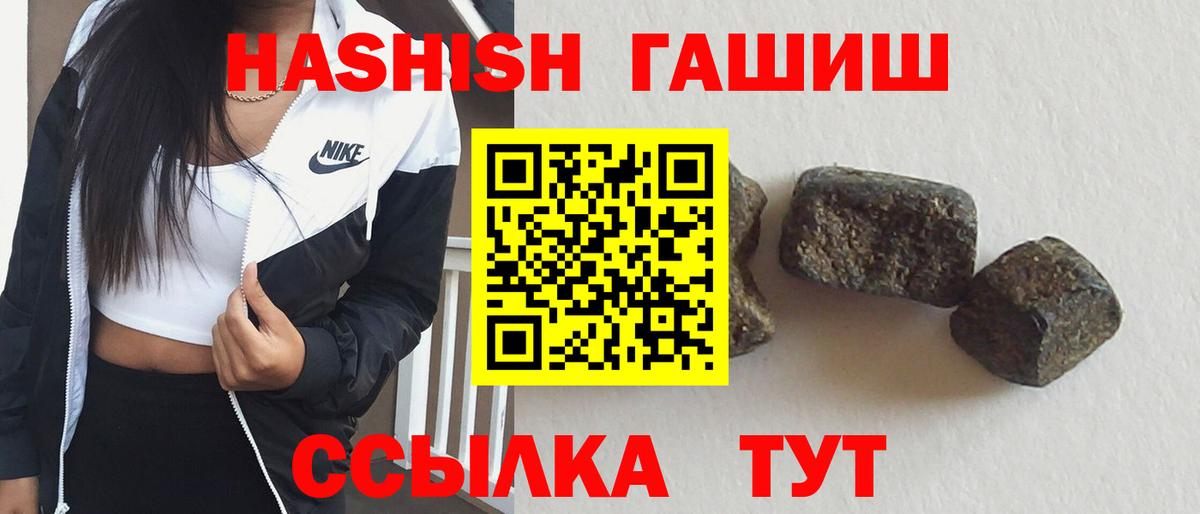 ГАШИШ Premium Апрелевка