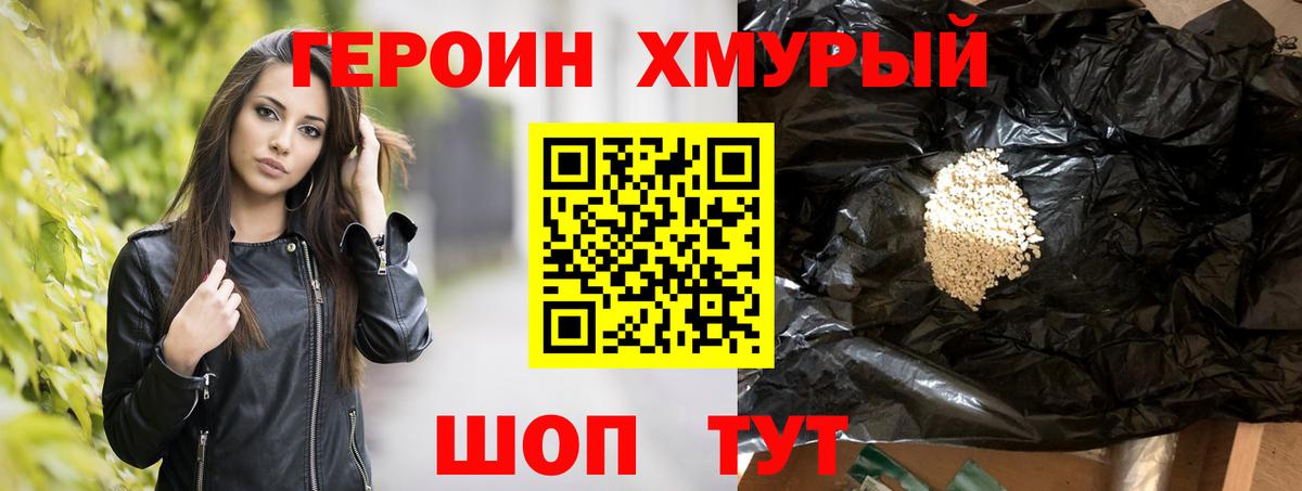 Героин герыч  Апрелевка 