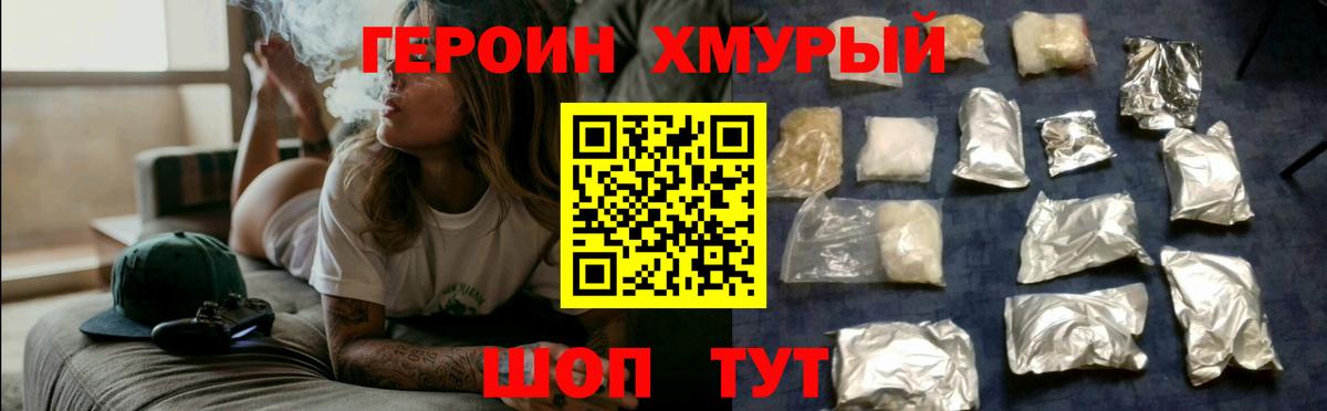 ГЕРОИН Афган  Вход с VPN  Апрелевка 