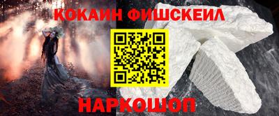 COCAINE Апрелевка