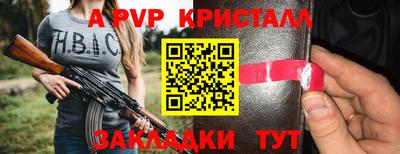 ALPHA-PVP Апшеронск