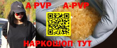 ALPHA-PVP Апшеронск
