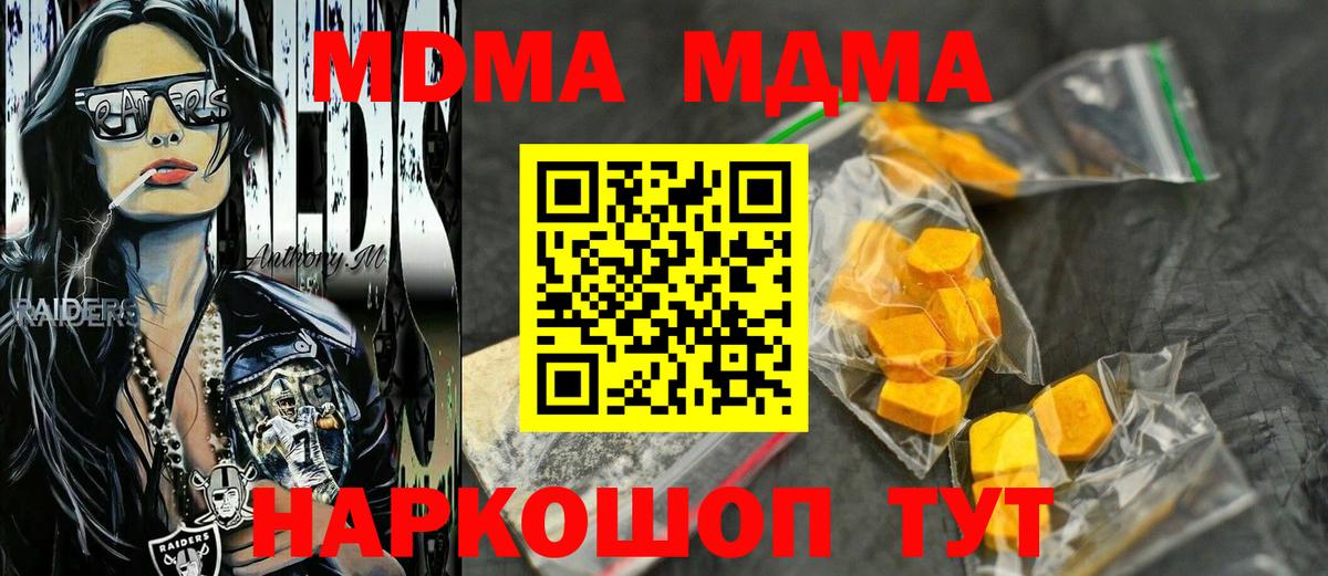 Апрелевка  МДМА молли  МДМА молли  Вход с VPN 