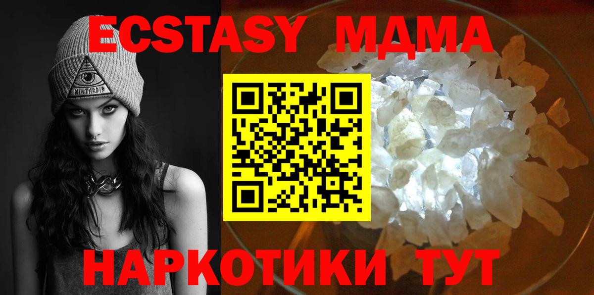 МДМА Molly Апрелевка
