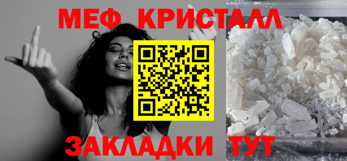 МЕФ мука  МЕФ  Апрелевка  ссылка на мегу маркетплейс  Меф кристаллы 