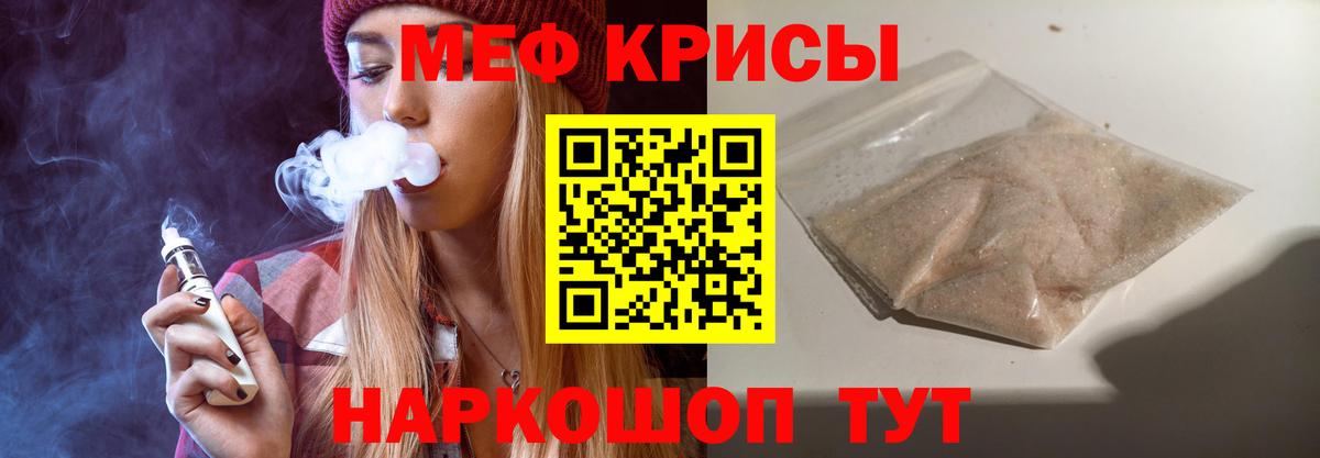 МЕФ мука Апрелевка
