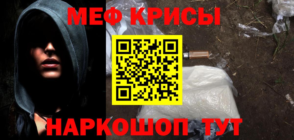 Меф Апрелевка