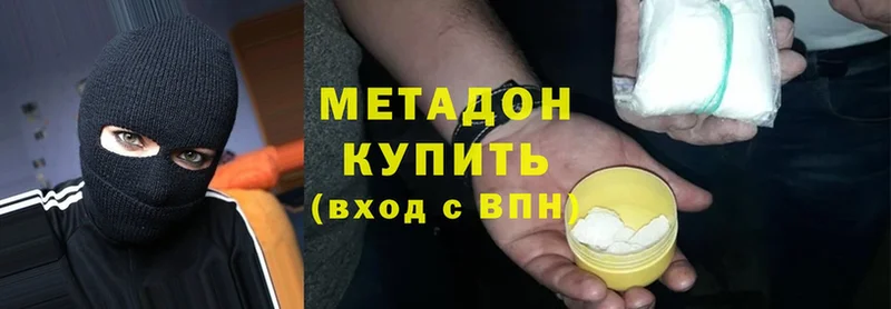 omg ССЫЛКА  купить наркоту  Апрелевка  МЕТАДОН VHQ 