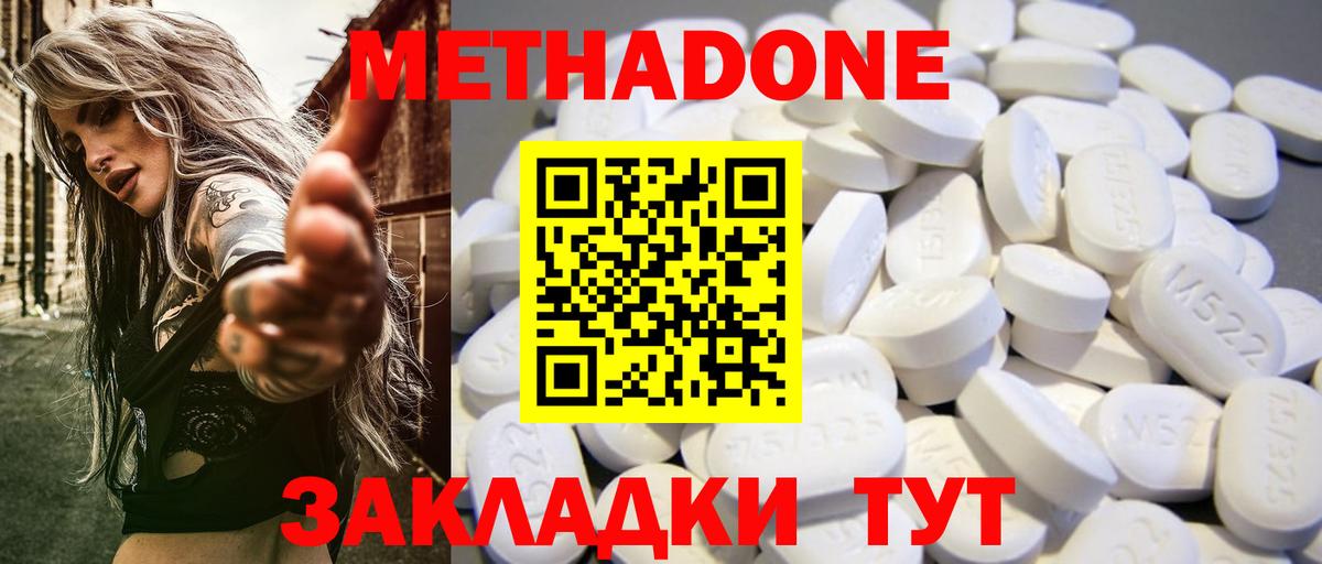 OMG ТОР  Апрелевка  Метадон VHQ 