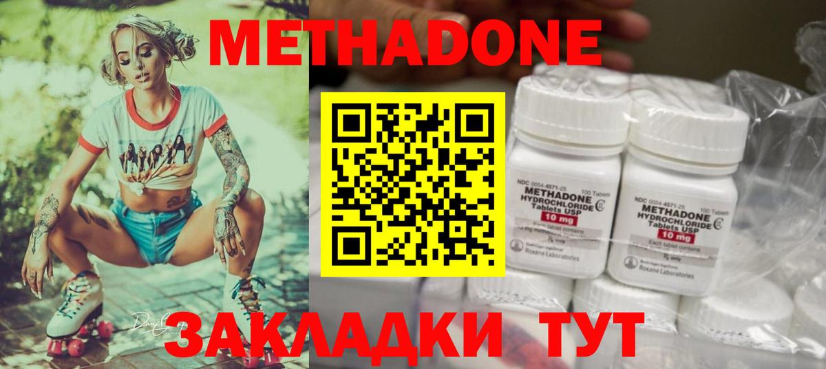 Апрелевка  Метадон methadone  МЕТАДОН белоснежный  Вход с VPN 
