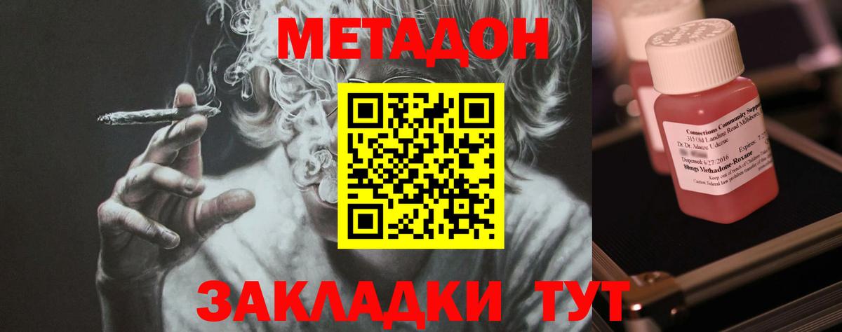 МЕТАДОН VHQ Апрелевка