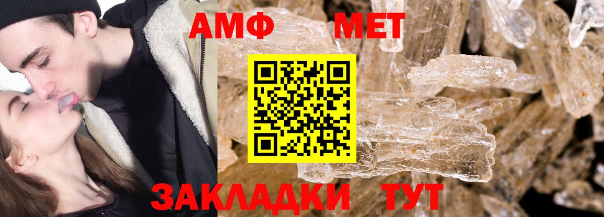 МЕТАМФЕТАМИН Декстрометамфетамин 99.9%  МЕТАМФЕТАМИН Декстрометамфетамин 99.9%  Вход с VPN  МЕТАМФЕТАМИН  Апрелевка 