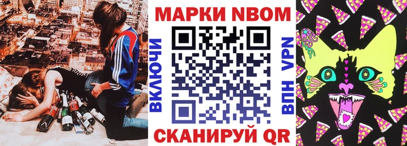 Марки NBOMe 1,8мг  Апрелевка 