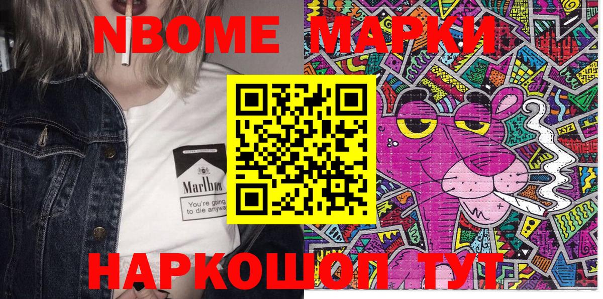 Наркотические марки 1,5мг Апрелевка