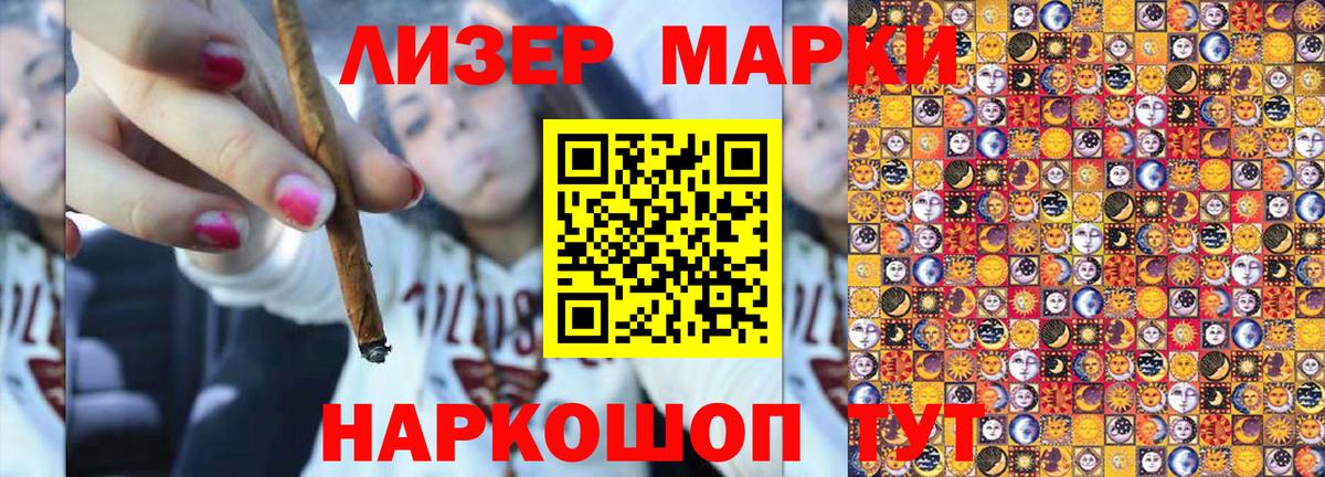 Марки N-bome 1500мкг  Марки N-bome 1500мкг  Марки N-bome  Апрелевка 