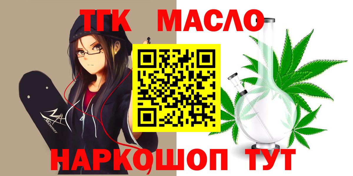 Апрелевка  ТГК гашишное масло  Дистиллят ТГК концентрат  Вход с VPN 
