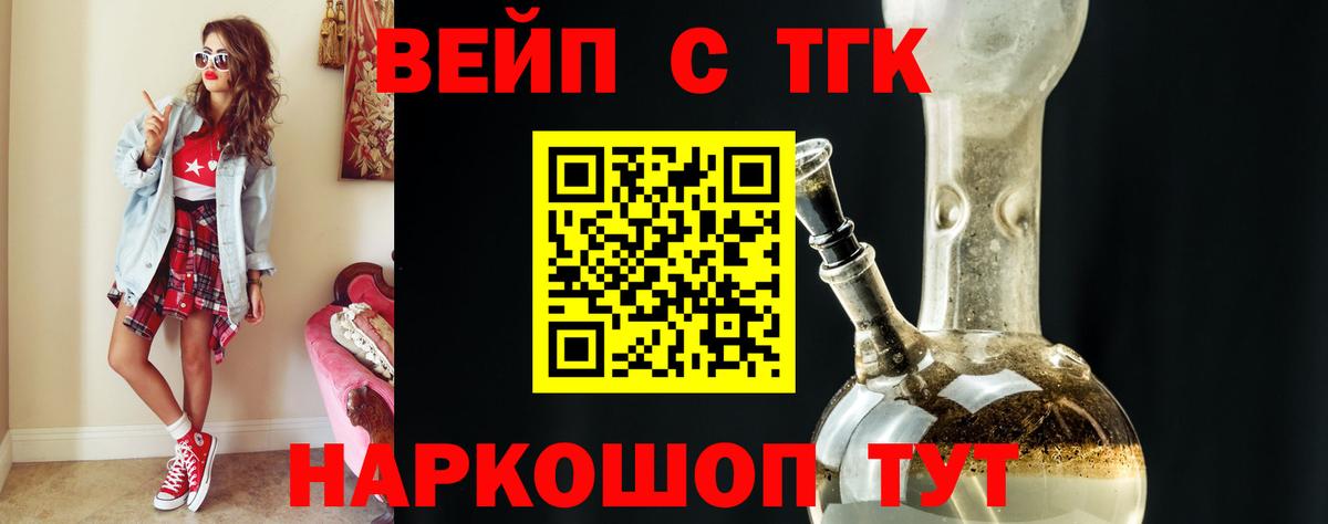 Дистиллят ТГК THC oil Апрелевка