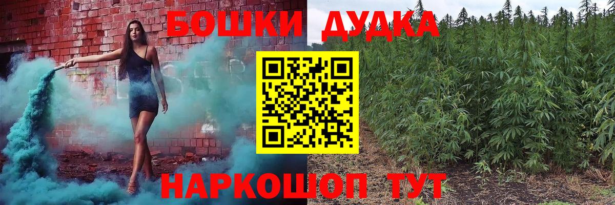 Бошки Шишки индика Апрелевка